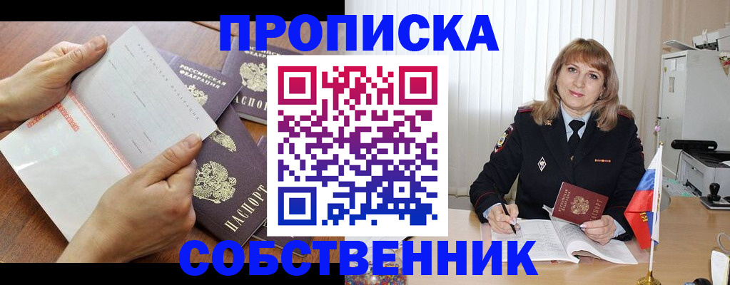 регистрация для дет. сада в Пласте