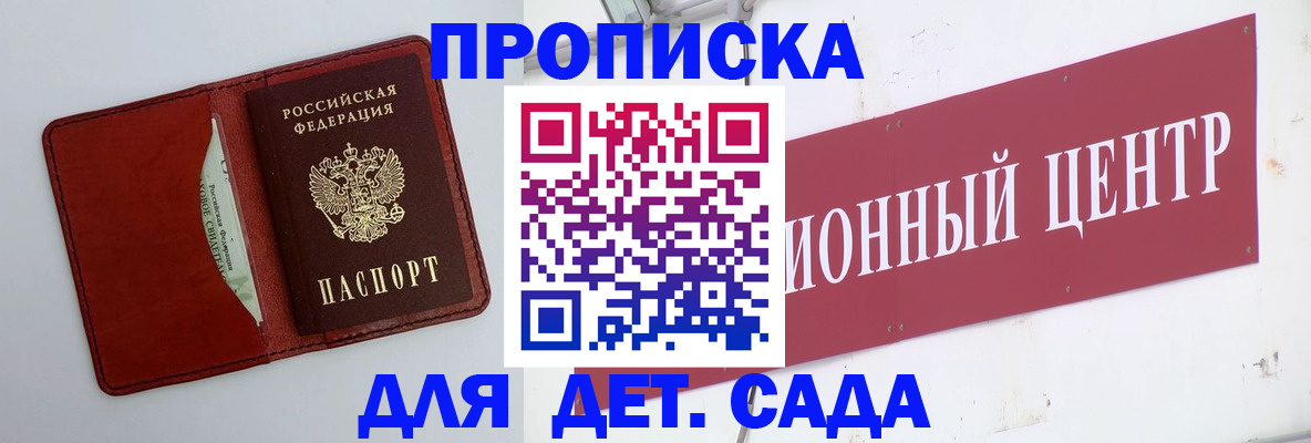 временная регистрация поиск в Пласте