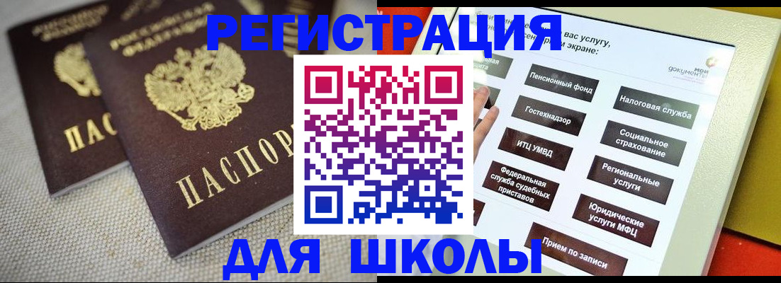 временная регистрация адрес в Пласте