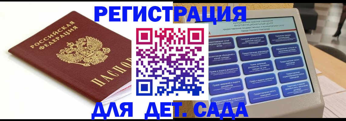 прописка паспорт в Пласте